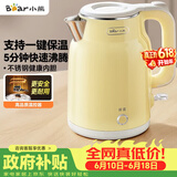 小熊（Bear）【价保618】烧水壶 电热水壶恒温电水壶 304不锈钢家用烧水保温一体 双层防烫自动断电 ZDH-E15H7