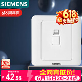 西门子（SIEMENS）插座面板 六类电脑网络面板 86型暗装面板 远景雅白色5TG01271CC1