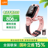 小天才电话手表Z6S星云粉翻转双摄精准定位高性价比GPS定位高清视频通话智能手表学生拍照男女表