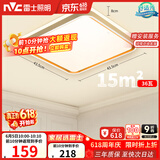 雷士（NVC）吸顶灯客厅卧室餐厅阳台简约现代LED照明方灯柠梦