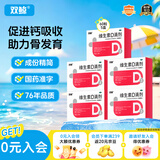 双鲸 维生素D滴剂(胶囊型）400单位*60粒*5盒 维生素d3婴幼儿儿童维生素d成人促钙吸收长高双鲸d3儿童非钙片