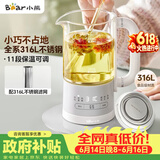 小熊（Bear）【价保618】迷你养生杯养生壶煮茶器 办公室煮茶壶恒温烧水壶0.6升YSH-E06H1