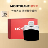 万宝龙（MONTBLANC）传奇男士香水礼盒(30ml+毛巾熊/毛绒爱心+分装器)618礼物送男友