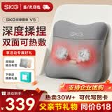 SKG 腰部按摩器V5【父亲节礼物】腰靠靠垫车载护腰颈椎肩颈腿背部按摩仪热敷一博同款生日送爸爸实用 星空灰-限定礼盒【90%的用户选择】