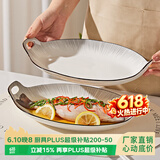 尚行知是碗饭碗家用碗盘餐具陶瓷釉下彩盘子菜碟面碗北欧微波炉用2026新款 13英寸双耳鱼盘-1个