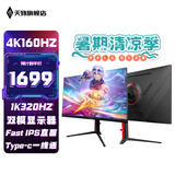 天殊32英寸4K160HZ电脑显示器Fast HVA曲面屏HDMI2.1满血游戏PS5/VRR屏幕快速屏1ms响应升降内置音响 TT32升降直C口-4K160/1K320双模屏幕