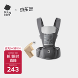 babycare多功能背带婴儿腰凳减震抱娃神器防滑 卡斯尔灰轻薄款+安全防撞角