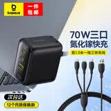 倍思 65W氮化镓充电器Type-C多口快充头线充套装适用苹果16pro/15/14华为小米手机苹果笔记本电脑ipad 升级款【70W氮化镓套装】配1.3米一拖三数据线