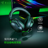 雷蛇（Razer）旋风黑鲨V2 X 有线头戴式电竞游戏耳机耳麦 被动降噪 CSGO 黑神话悟空 吃鸡耳机 黑色