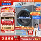 统帅（Leader）海尔出品 云朵滚筒洗衣机洗烘一体机  10公斤全自动超薄 京东自营以旧换新国家补贴HLD659SU1