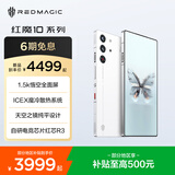 努比亚（nubia）红魔10 Pro+电竞旗舰游戏 骁龙8至尊版移动平台 红魔电竞手机 白昼武士16GB+512GB 官方标配
