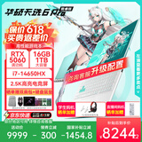 华硕天选6 Pro 酷睿版 国家补贴 酷睿HX 16英寸学生电竞游戏本 笔记本电脑 酷睿i7-14650HX/RTX5060/魔幻青/WPS. 16G内存/1T高速固态硬盘 2.5K 16:10高刷高