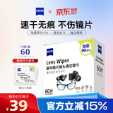 蔡司擦镜纸 眼镜擦拭湿巾相机镜头镜片清洁湿巾 一次性眼镜布无痕擦拭纸 便携独立包装 60片装