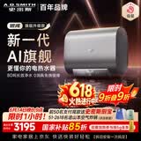 史密斯（A.O.SMITH）佳尼特金圭电热水器60升HT3PRO AI智慧 免换镁棒 免清洗内胆 国家补贴【银河】