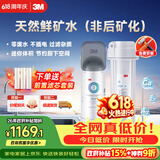3M净水器家用净水机矿物质0废水直饮厨下2L/分大流量600G过滤器DWS2000-CN