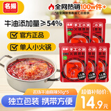 名揚名扬小块装火锅底料手工牛油麻辣 一人食四川调味料 单袋独立包装 牛油麻辣250g（内含50g*5袋）