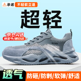卫尔盾劳保鞋男夏季透气防砸钢包头防刺穿超轻便安全工作工地鞋3157T 43