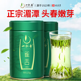 一杯香茶叶绿茶贵州湄潭明前雀舌芽头250g2026新茶春茶礼盒装自己喝散装