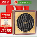 官参堂大连淡干海参干货 至甄500g 40-70只 底播辽刺参海鲜水产简装
