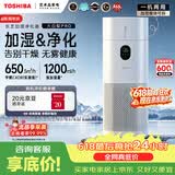 东芝（TOSHIBA）加湿器空气净化器无雾加湿净化一体机除花粉过敏源除醛除菌除敏母婴消毒杀菌大白梨Pro【价保618】
