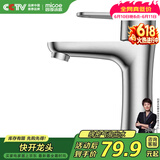 四季沐歌（MICOE）面盆单冷水龙头304不锈钢卫浴单冷 洗脸盆洗手盆水龙头M-C2013