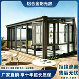 汉普德上海江浙沪阳光房定制别墅露台断桥铝合金门窗封阳台欧式玻璃花房