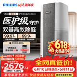 飞利浦（PHILIPS）空气净化器价保618除甲醛烟味新房专业家用孕妇婴儿室内鼻炎杀菌净化机除螨尘花粉过敏原AC3998