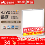 雷士（NVC）厨房灯led集成吊顶吸顶灯扣板灯卫生间平板灯面板灯20w