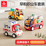 汇乐玩具儿童玩具车工具卡车工程车救护消防车玩具1-3岁生日周岁礼物