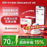 三诺爱看动态血糖仪经典款手指免扎针免校准15天持续血糖监测仪i3 4盒