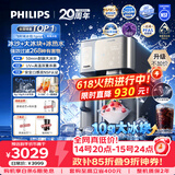 飞利浦（PHILIPS）【热销TOP1】冰沙大冰块净水器加热直饮一体机冰境i1pro墩墩冰版自来水过滤矿泉免安装 ADD8605