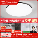 欧普照明（OPPLE）过道吸顶灯卧室灯阳台灯 LED主灯具玄关灯饰走廊简约一体防蚊虫 升级呵护光【黑边-卧室灯】