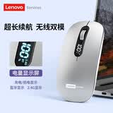 联想（Lenovo）无线鼠标蓝牙静音双模可充电办公家用商务超薄笔记本电脑平板手机适用于小米华为荣耀联想苹果 太空银【电量显示丨无线蓝牙双模丨可充电】