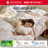 罗莱家纺 100%纯棉床上三件套全棉印花被套床单 粉150*215