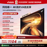 Vidda R Pro 43英寸 【价保618】海信电视 144Hz高刷高阶VA低反屏智慧屏 补贴液晶平板电视机43VR1S-PRO