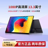 维辰思 便携式显示器4K 比例16:9 多尺寸高刷触摸屏 电脑笔记本副屏Macbook拓展Switch手机Ps5外接扩展屏 13.3英寸1080P 非触 SF13