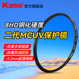 卡色（Kase）三代 MCUV镜  双面多层镀膜低反射夜光滤镜 适用佳能索尼尼康单反相机镜头保护镜 二代UV镜【98%透光率，钢化防刮】 82mm