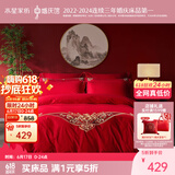 水星家纺结婚床上四件套婚庆红色纯棉床单被套新婚礼物刺绣1.8m床缘系一生