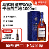 马爹利 蓝带XO级 法国进口 干邑白兰地 洋酒 1000ml
