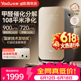 亚都（YADU）空气净化器除甲醛消毒机卫健委认证大空间家用甲醛数显除花粉除过敏原KJ850F-T850(Hi)