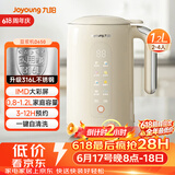九阳（Joyoung）0.8-1.2L豆浆机 IMD彩屏可预约2-4人用易清洗家用全自动料理机榨汁机DJ10X-D650【价保618】