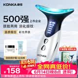 康佳（KONKA）【保价618】美容仪面部提拉美颈仪脸部按摩仪颈纹法令纹提升神器颈部家用导入仪送女朋友生日礼物 全配款白-4种模式+颈脸两用+精美颈霜