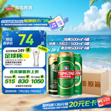 青岛啤酒（TsingTao）青岛啤酒组合12罐 经典500ml*4+奥古特500ml*4+(1903)500ml*4