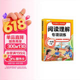 2026斗半匠阅读理解专项训练一年级下册小学语文阅读理解强化训练课内外同步公式法阅读答题技巧提升每日一练同步练习