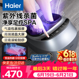 海尔（Haier）【父亲节礼物】足部按摩器足疗机脚底脚部腿部按摩仪送老年人长辈健康生日礼物送爸妈W1-101HU9