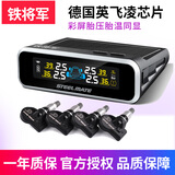 铁将军 汽车太阳能胎压监测内置胎压检测仪器汽车胎压计胎压表无线TPMS 彩屏E3内置（不包安装）