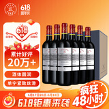 拉菲（LAFITE）传奇波尔多赤霞珠干红葡萄酒750ml*6 红酒整箱装 端午节送礼