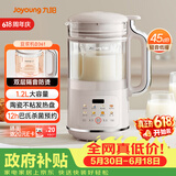 九阳（Joyoung）变频轻音降噪豆浆机1.2L容量2-4人营养古法浆智能全自动多功能破壁机榨汁机DJ12X-D365【价保618】