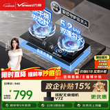 万和【蓝莲花B10 Pro】5.2kW天然气烟灶联动安全防干烧嵌入式家用煤气双炉具台燃气灶