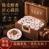 福东顺茶叶 陈皮普洱茶熟茶十年陈柑普老班章礼盒装1000g 送礼送长辈